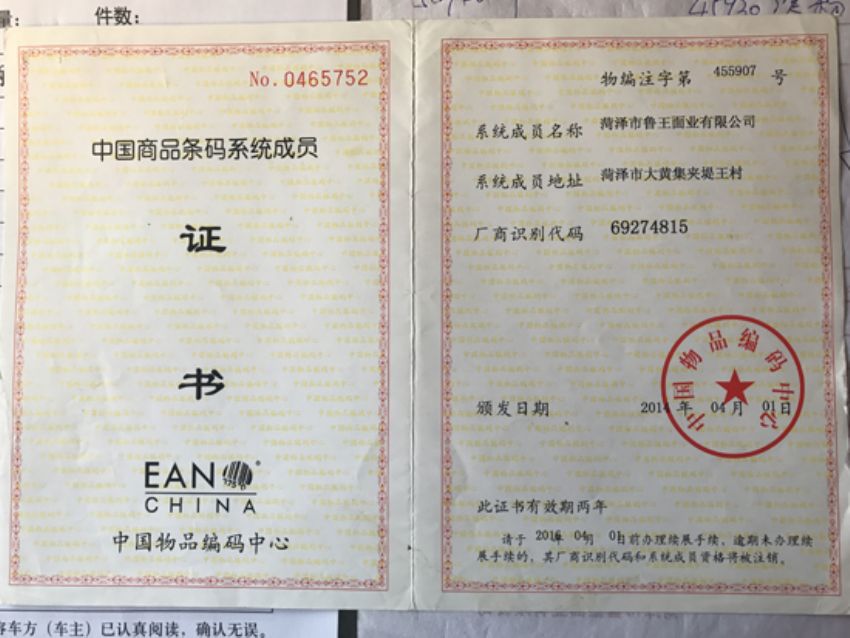 點擊查看詳細(xì)信息<br>標(biāo)題：資質(zhì)榮譽 閱讀次數(shù)：1726