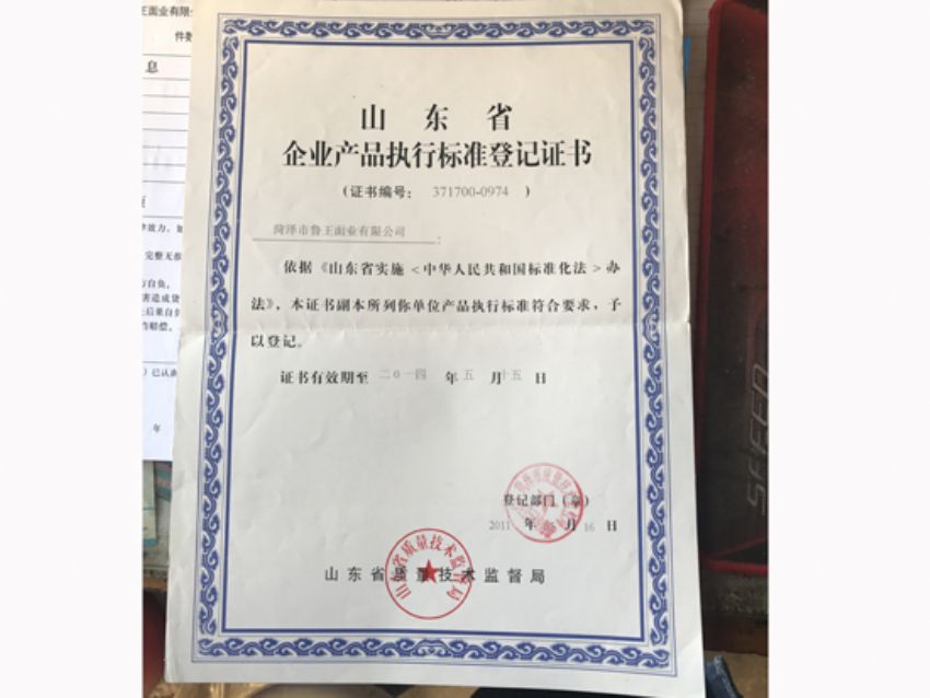 點(diǎn)擊查看詳細(xì)信息<br>標(biāo)題：資質(zhì)榮譽(yù) 閱讀次數(shù)：2209
