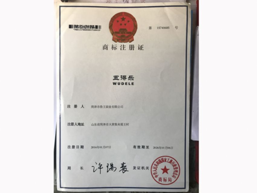 點(diǎn)擊查看詳細(xì)信息<br>標(biāo)題：資質(zhì)榮譽(yù) 閱讀次數(shù)：1936