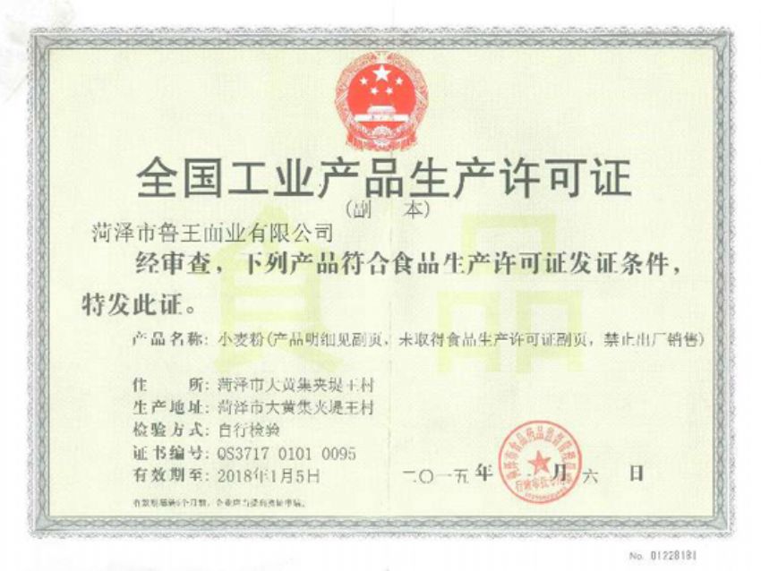 點擊查看詳細(xì)信息<br>標(biāo)題：資質(zhì)榮譽 閱讀次數(shù)：1620